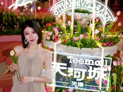 -天河城购物中心