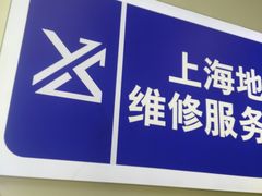 -机械革命机械师电脑售后维修中心(浦东店)