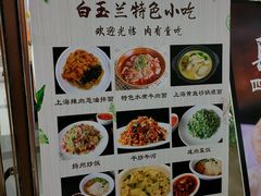 -白玉兰食品(中山公园龙之梦店)