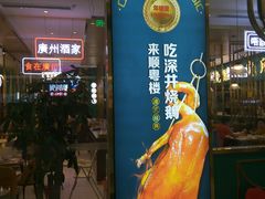 门面-顺粤楼·粤菜·点心(融创茂店)