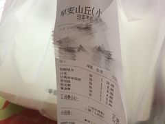 -早安山丘·豆浆油条(小木桥路店)