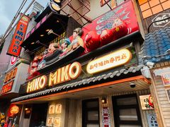 -MIKOMIKO和牛烧肉专门店(南门店)