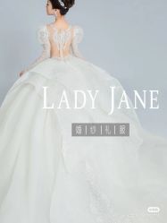 -Lady  Jane高端婚纱礼服馆