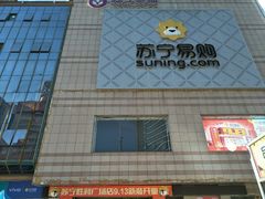 -苏宁易购(Suning Elec大连胜利广场店)