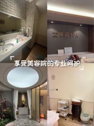 -艾维庭美学SPA