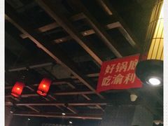 大堂-渝利重庆火锅