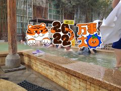 -春晖园度假酒店温泉