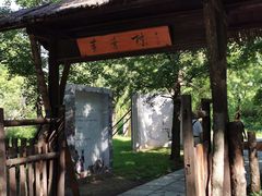 -红楼梦邮局