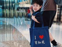 -育知苑幼儿园