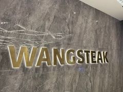 -王品牛排(杭州大厦店)