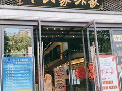 门面-令氏家外家岐山面(火炬路店)
