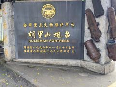 -胡里山炮台