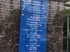 -上海银行(金汇路支行)