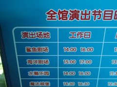 -成都浩海立方海洋公园