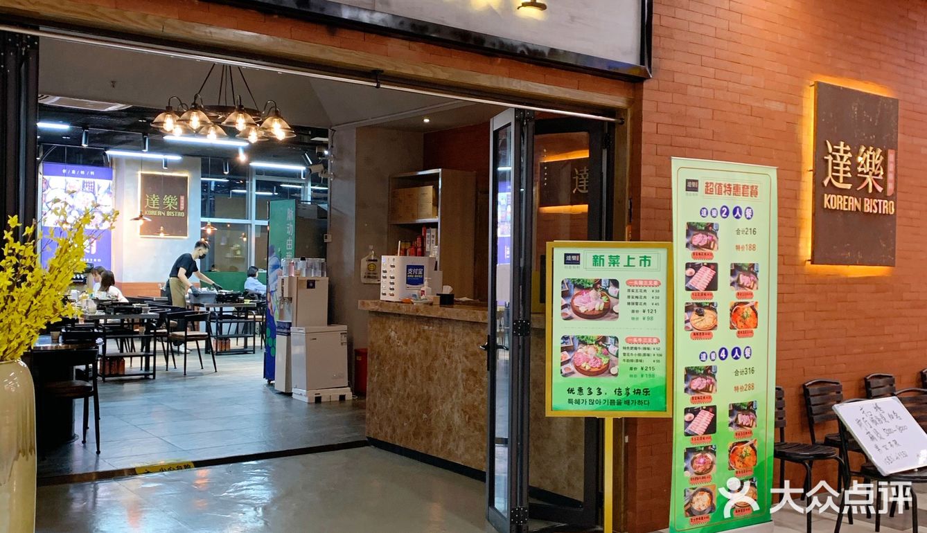 为了海鲜葱饼驱车一小时来吃这家创意韩料
