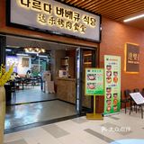 为了海鲜葱饼驱车一小时来吃这家创意韩料