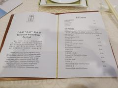 菜单-杭州香格里拉·香宫中餐厅