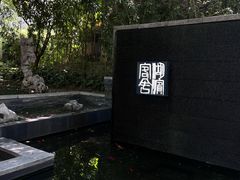 -湖滨客舍·湖北菜