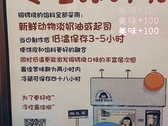-铭果屋·铜锣烧专卖店(南京创始店)