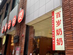 -龚印记牛骨牛杂屋·四代传承(珠影星光城店)