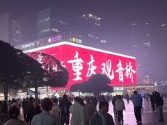 -观音桥步行街
