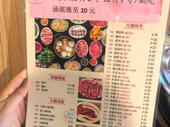 菜单-八合里牛肉火锅(八合里总店)