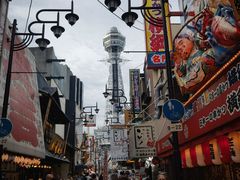 -通天阁