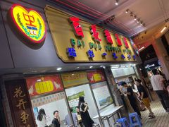 -玫瑰甜品(文明路店)