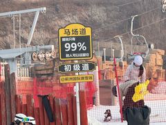 -蓟洲国际滑雪场