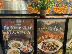 -滇铺子·云南特色菜·第九届野生菌美食节(东风东路c86店)