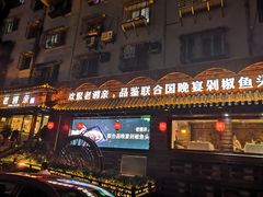 门面-老湘亲·品鉴湘菜(湖里店)