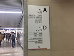 -螃蟹岬(地铁站)