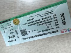 超值的门票！-沈阳奥林匹克体育中心