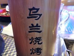 -乌兰烧烤·烤羊腿(西丽店)