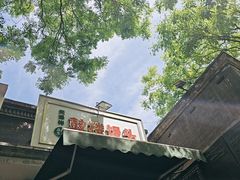 -天泽祥·鼓楼馒头(鼓楼店)