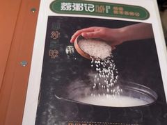 -荔粥记潮汕砂锅粥(太湖路店)