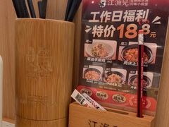 -江渔儿酸菜鱼(曜一城店)