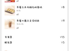 -永和大王(中关二店)