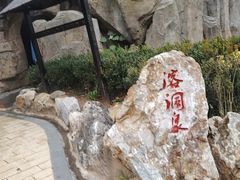 -山湖温泉