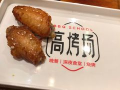 -高烤场烧烤餐厅(文华里店)