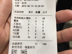 账单-川香煲(茅台路店)