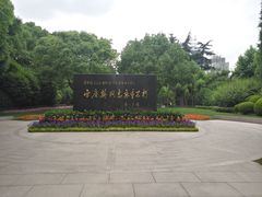 -宋庆龄陵园