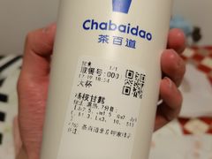 -茶百道(呼家楼店)