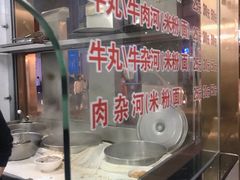 -菜忠潮州牛肉店(岗厦店)