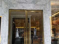门面-城南往事(滨江世茂店)