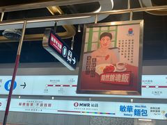 -敏华冰厅(平安金融中心店)