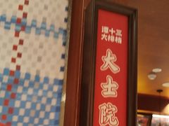 -谭十三大排档·18年老字号(船山路总店)
