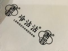 -谢智冷沾沾(万达金街店)