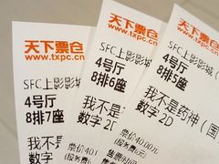-SFC上影百联影城(川沙IMAX店)