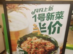 -老乡鸡(霍邱县东湖路店)